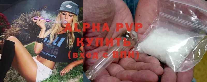 APVP мука  Завитинск 